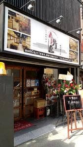 四川フード 合膳居