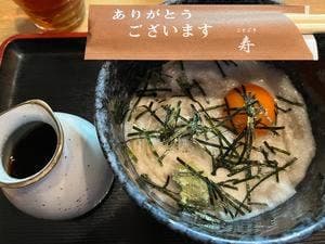麺処寿