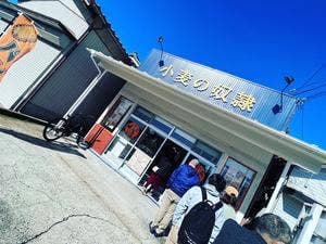 小麦の奴隷 中野山店