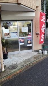 芋栗南京亭