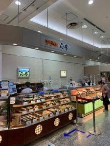 新潟ゆのたに 心亭 ルミネ荻窪店
