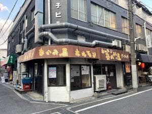 ホルモンなかみ屋 竹橋町店