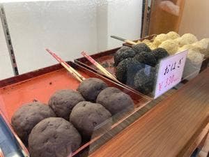 甘味喫茶 岡西 -店頭販売-