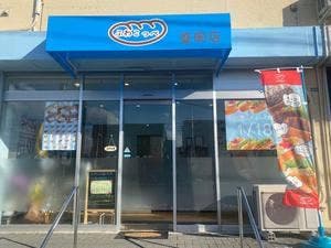 ふわこっぺ 盛岡店