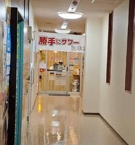 勝手にサワー白木屋 立川北口駅前店