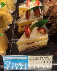 シャトレーゼ 徳力南店