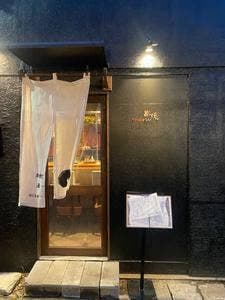 串焼き maru