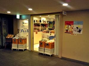 淡路島洲本市アンテナショップ 中之島 すもと館