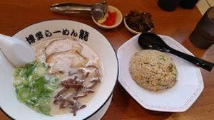 博多ラーメン龍 広島南観音店