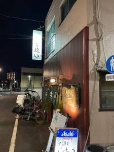 伊酒屋 ら猿手