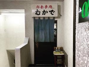 むかで