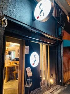 串かつ くしくし