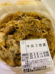 すき家 8号加賀加茂店