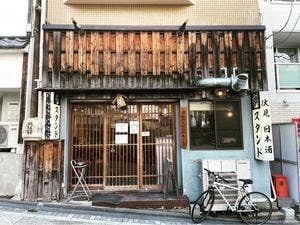 スタンド 中書島