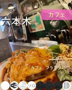 カフェ フランジパニ
