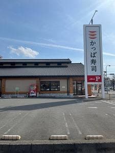 かっぱ寿司 和歌山店