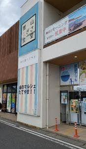 海のマルシェ たてやま