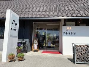 パンとカフェ プチマタン