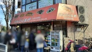 だんごの美好 滝山団地店