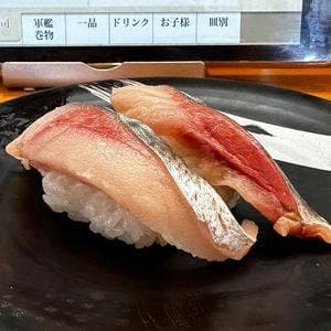 回転寿司割烹 伊達和さび 伊達本店