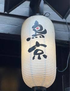 新宿鳥料理専門店 鳥京