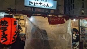 豚骨ラーメン たけちゃん