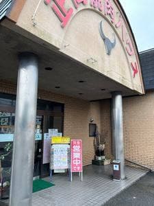 正岡焼肉ハウス