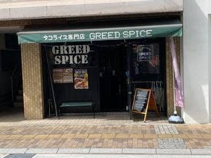 GREED SPICE
