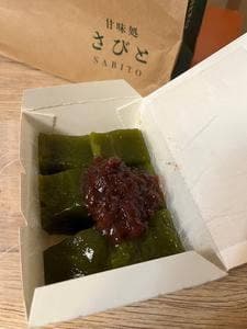 甘味処 さびと Asakusa