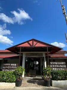 民宿マリウド
