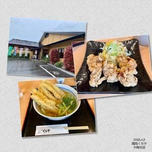 麺処 くらや 中津本店