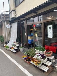 御菓子司 たつの