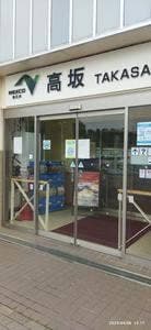 Rally snack & sweets 高坂SA上り