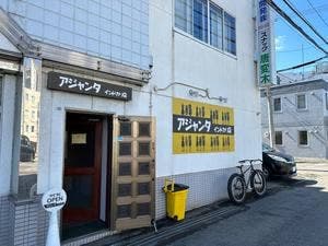 アジャンタインドカリ店 中の島