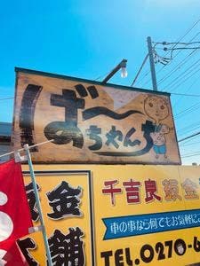 ばあちゃんち