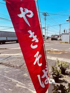 ばあちゃんち
