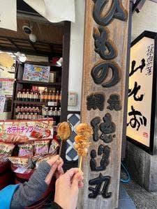 徳造丸 海鮮家 箱根湯本店