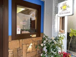 自家焙煎Cafe Kikitano