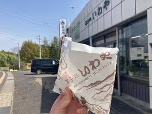 いわや