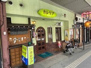 カレリア