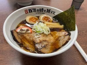 百年の時を越えて