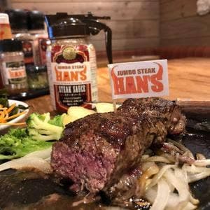 JUMBO STEAKHAN'S 松山店