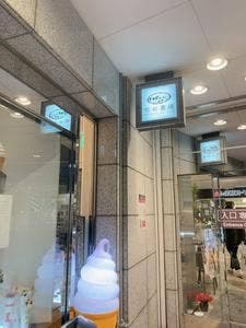 町村農場 広尾 MILK Laboratory