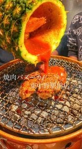 焼肉バズーカF 東中野駅前店