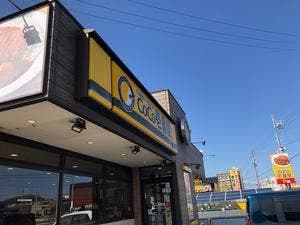 カレーハウスCoCo壱番屋 浜松西伊場店