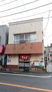 玉米家