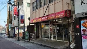 ミスターミート 浦和店