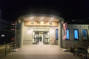 湯めごごち 南郷の湯 フードコーナー