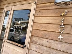 ミカヅキ