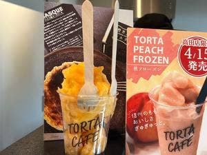 軽井沢トルタ 高田店